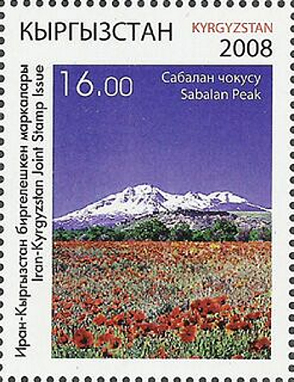 This postage stamp from Kyrgyzstan show Sabalan volcano (Kuhha-ye-Sabalan) in NW Iran. The volcano lies about 90 km W of the Caspian Sea. The glaciated volcano forms the highest point in NW Iran and is the country's 2nd highest volcano, exceeded only by Damavand. Eruptive activity at Sabalan continued into the Holocene. Courtesy of Jim Whitford-Stark.